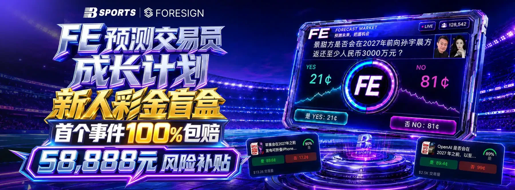 体育娱乐主题视觉第1幅