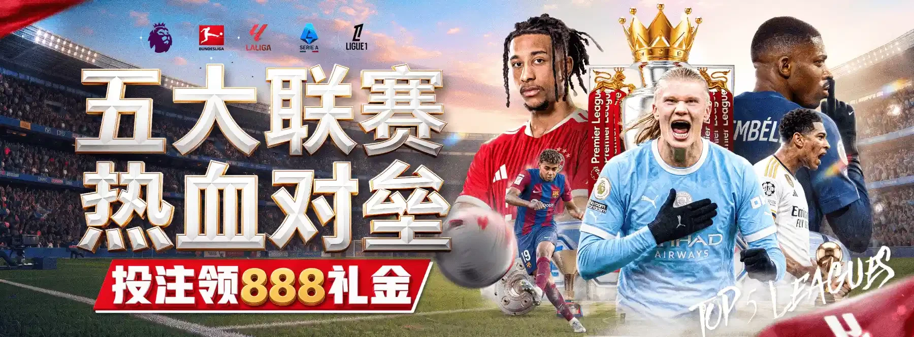 体育娱乐主题视觉第2幅