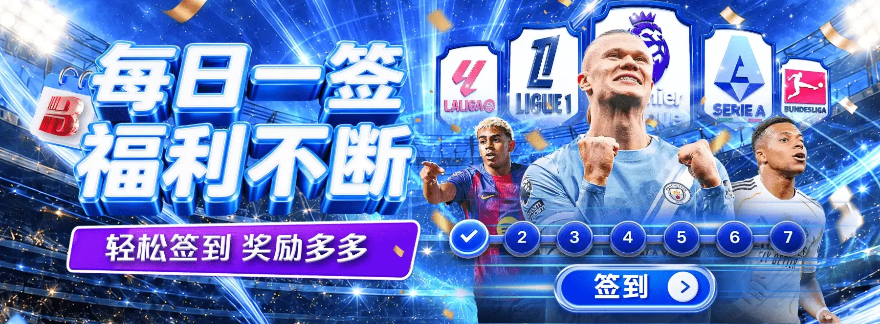 体育娱乐主题视觉第5幅